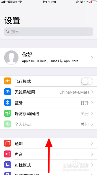 苹果手机来电报名字怎么取消