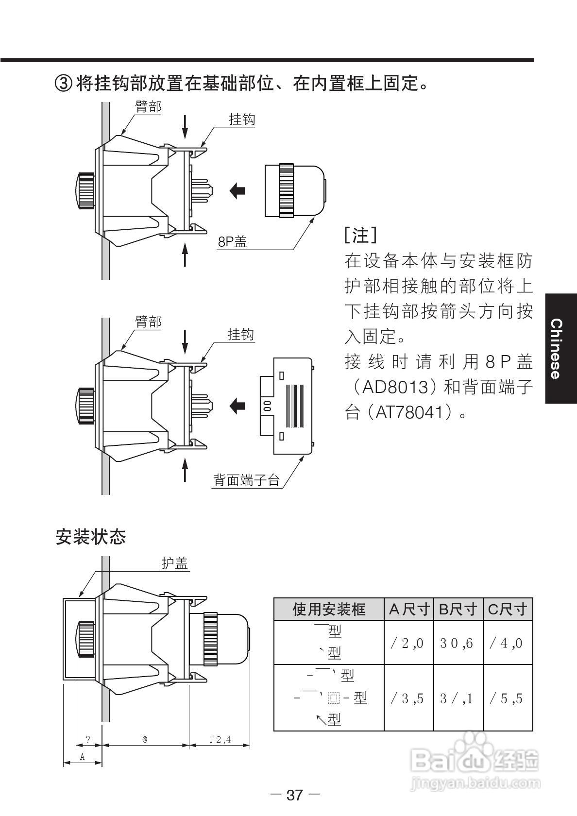 松下MGSD速度控制器使用说明书:[4]