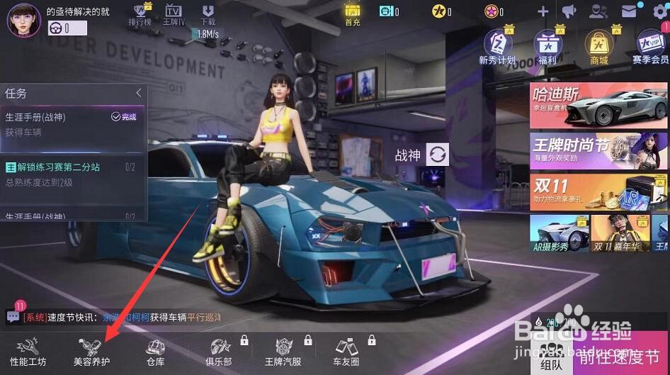 汽车喷漆步骤教程