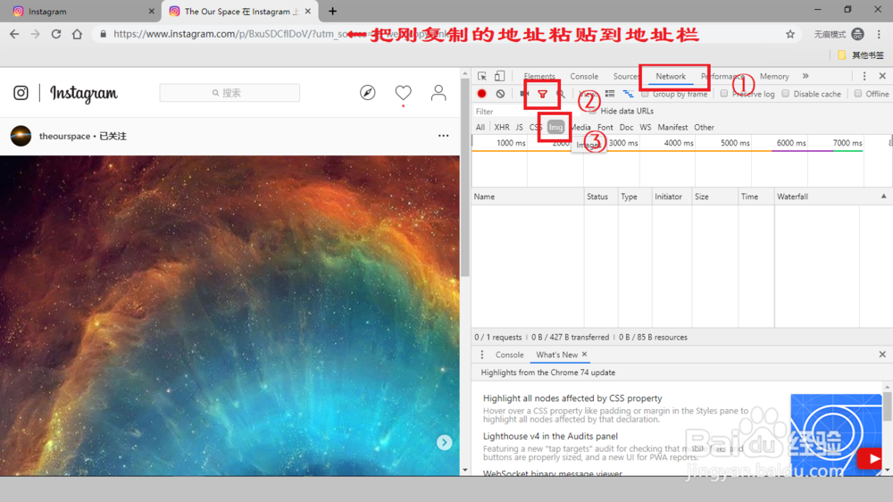 不借助其他工具保存ins上的图片