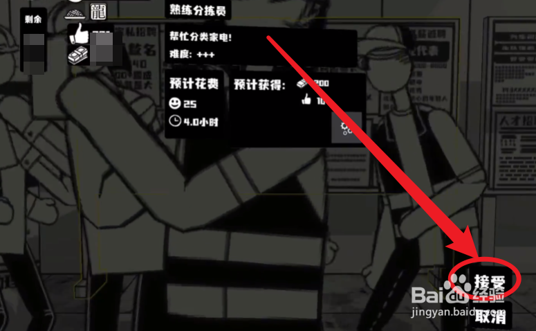 荣耀打工人怎么玩