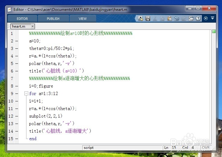 matlab画曲线：[2]画心形线-心脏线-桃心