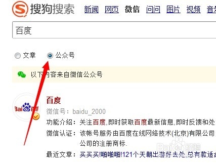 怎么在电脑上看微信公众号发过的文章