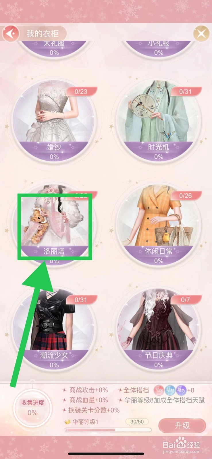 一千克拉女王怎么查看洛丽塔的紫夜魔兔