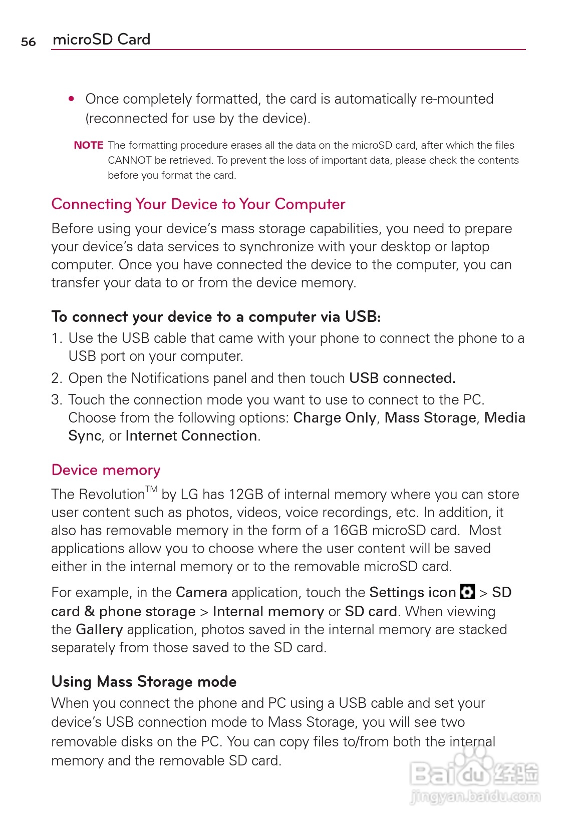 LG Rvolution VS910手机说明书:[6]