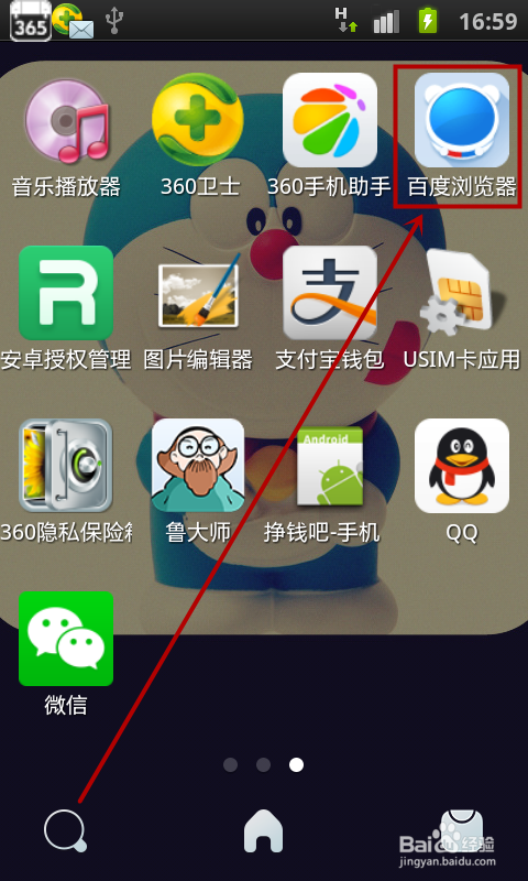如何清除手机百度浏览器浏览记录