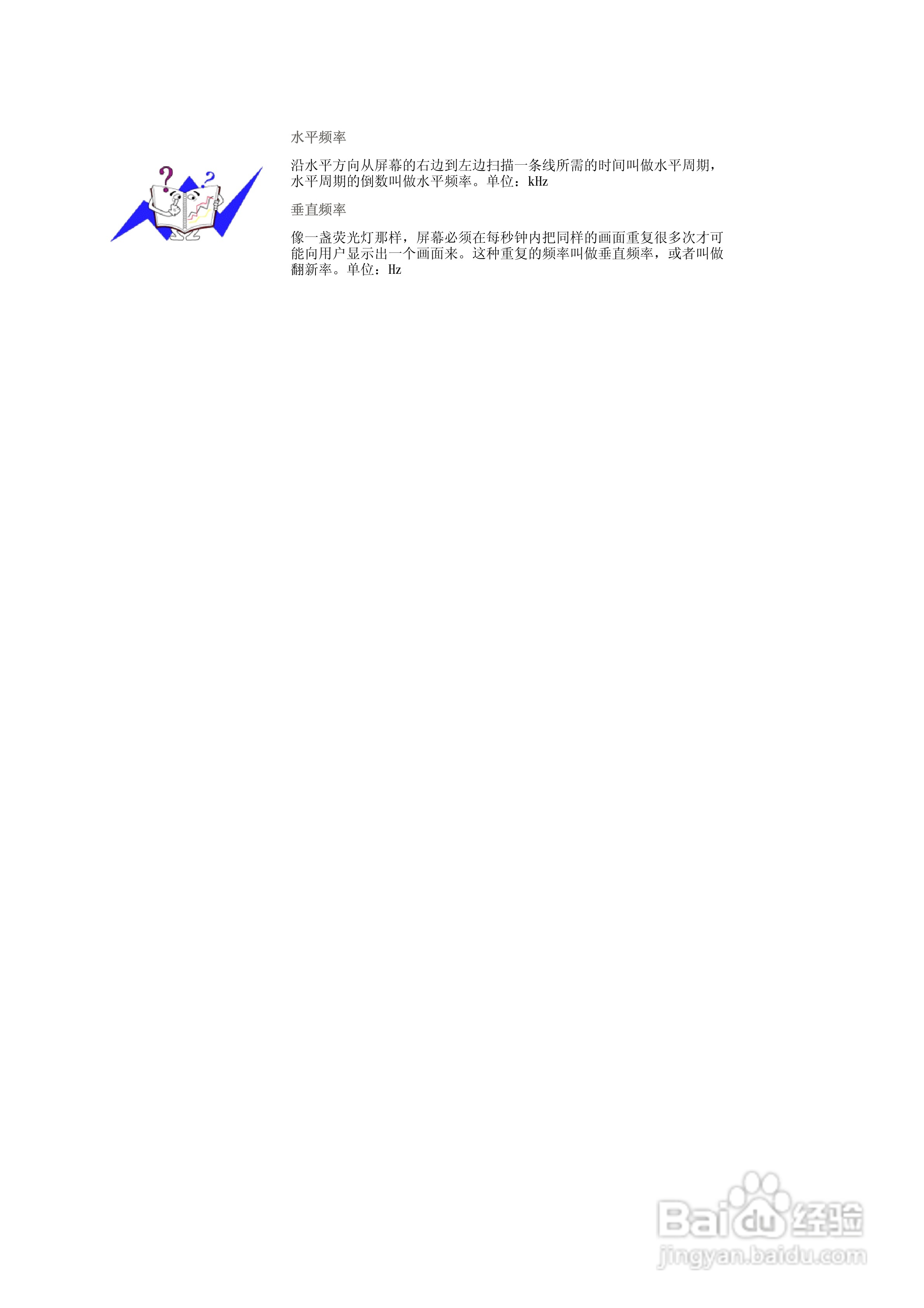 三星704MS Plus显示器使用说明书:[7]