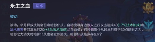 王者荣耀芈月如何正确出装