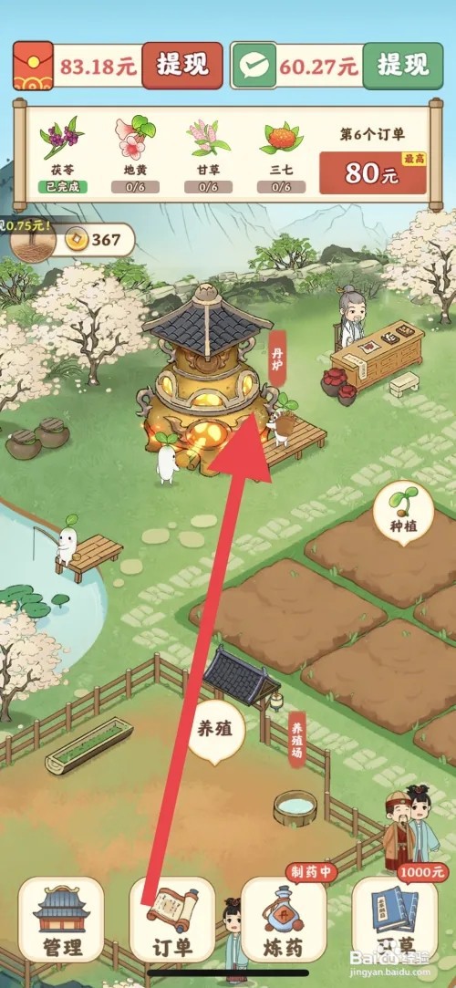 杏林世家怎么炼制顺气散