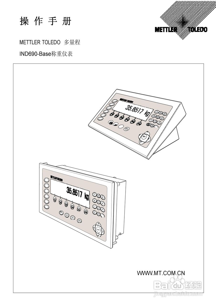 METTLER TOLEDO多量程IND690-Base称重仪表操作手册:[1]
