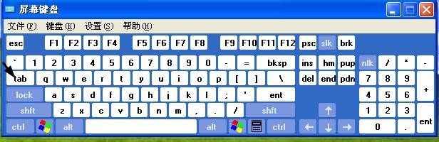 电脑上常用的快捷键