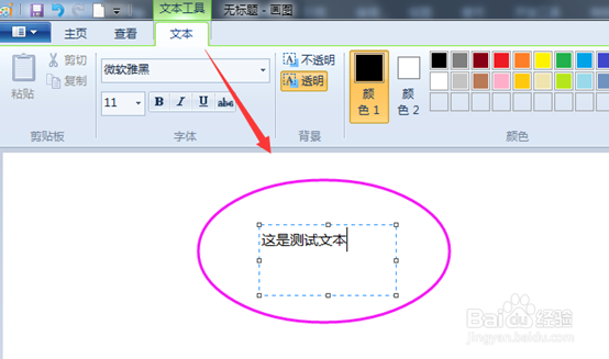 WIN7的画图工具在哪个位置？Win7怎么打开画图？