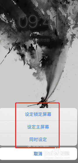 抖音视频设置成手机动态壁纸