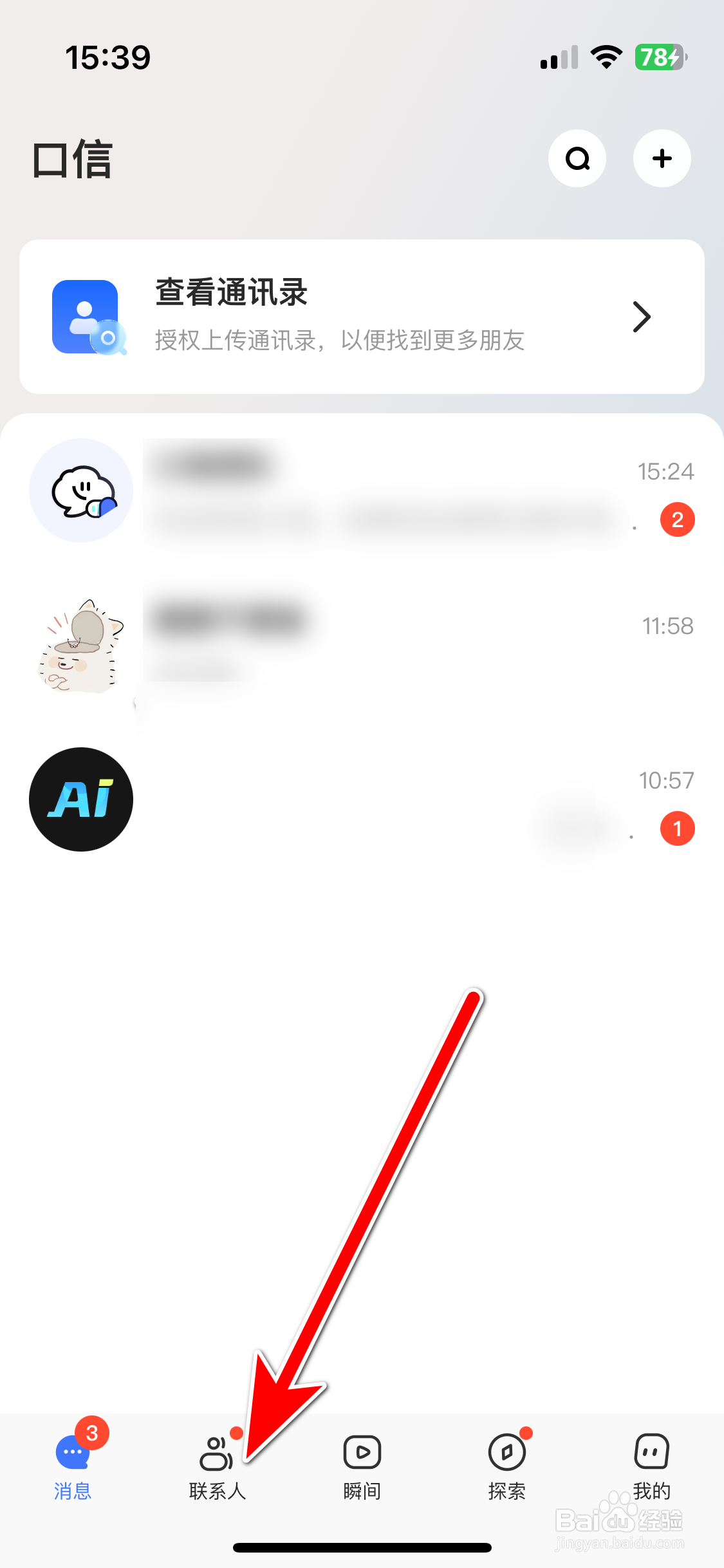口信如何投诉联系人