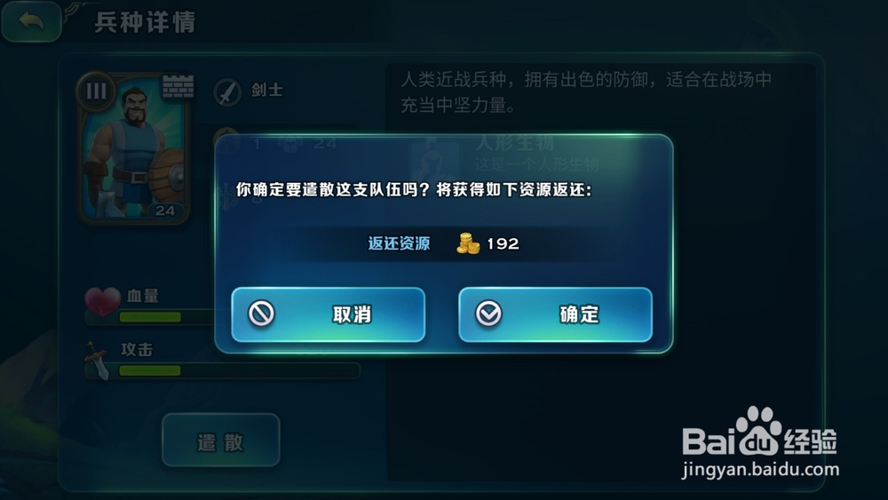 剑与家园如何给领地城门布防