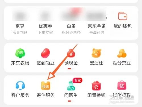 京东快递如何开电子发票