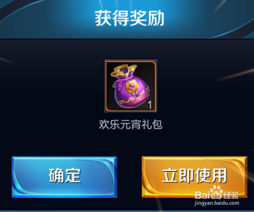 王者荣耀元宵乐翻天活动怎么参加