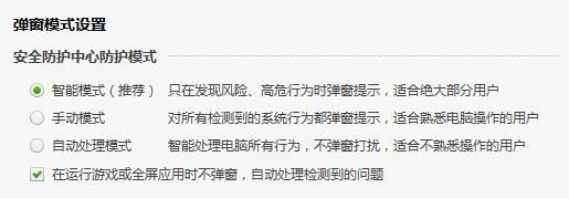 如何管理弹窗？