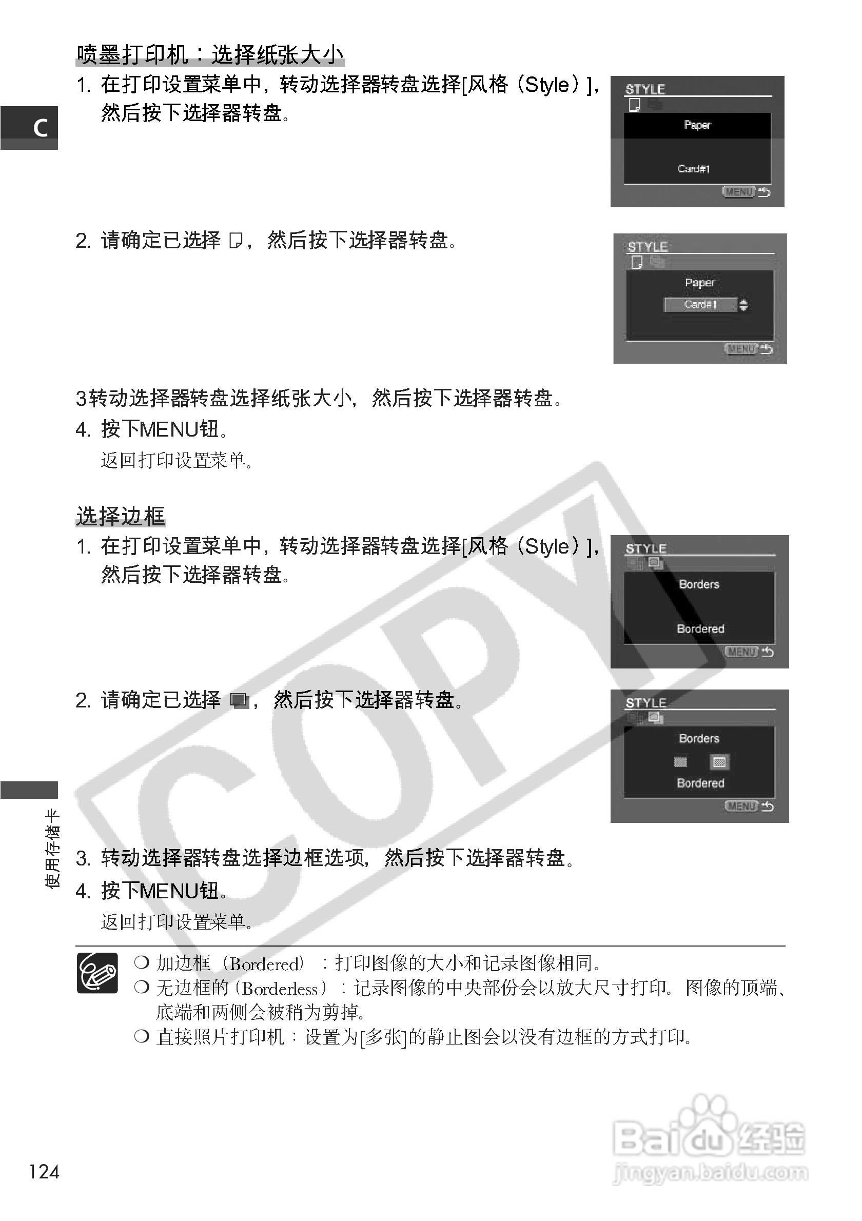 佳能MVX100i数码摄像机使用说明书:[13]