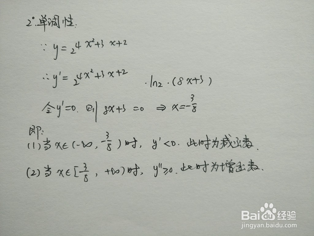 导数工具画函数y=2^(4x^2+3x+2)的图像示意图