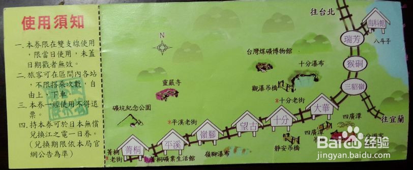 台湾自由行攻略：[2]九份平溪线一日游