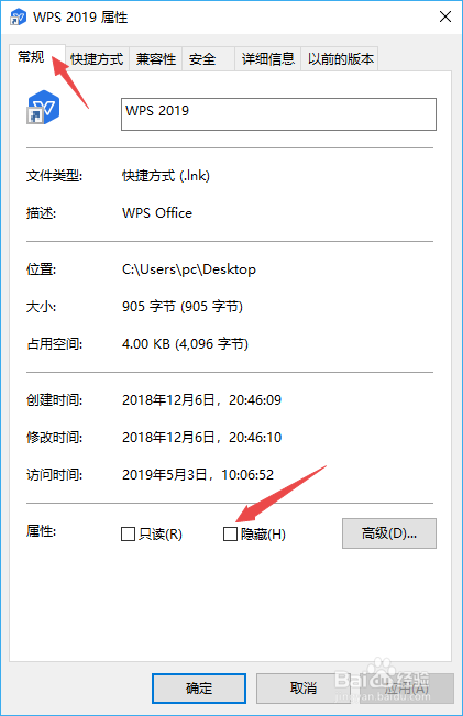 Windows10系统隐藏桌面图标的三种方法?