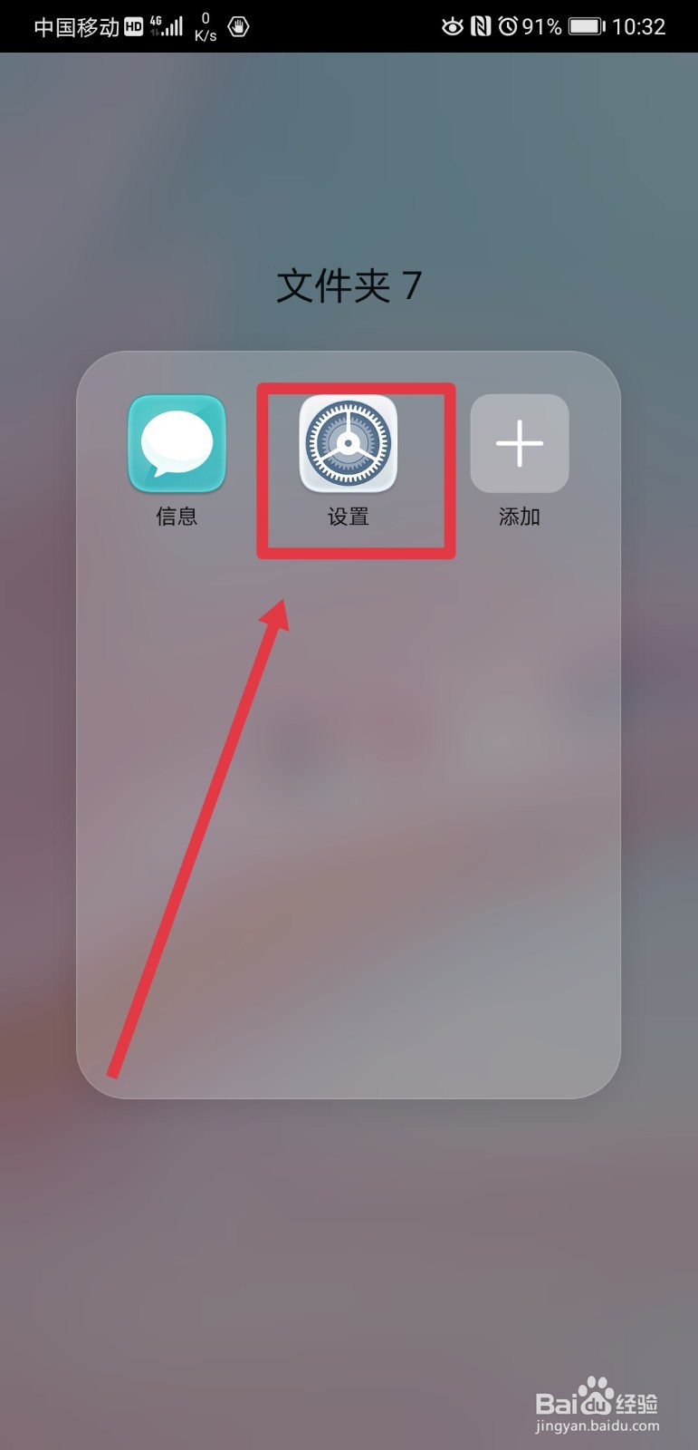 华为p20pro手机怎么联系在线客服