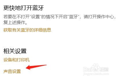 电脑的声音怎么设置？