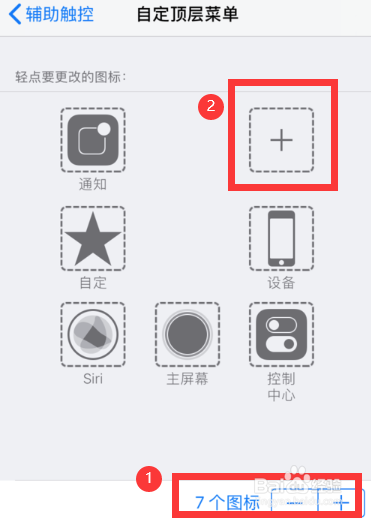 iphone11屏幕小圆点怎么设置