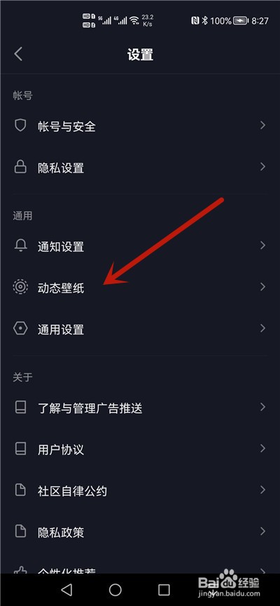 抖音极速版怎么关闭动态封面