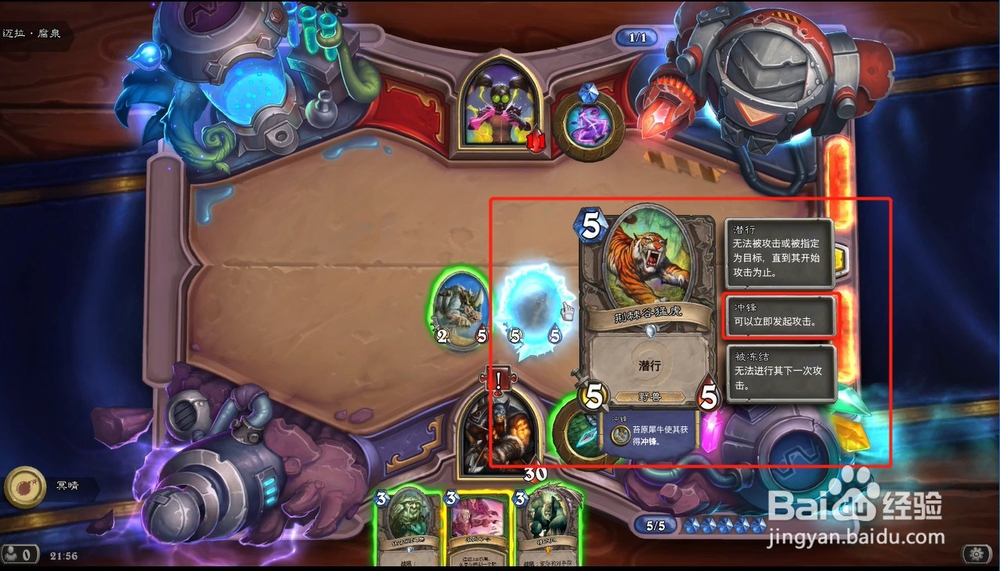 炉石传说迈拉腐泉攻略