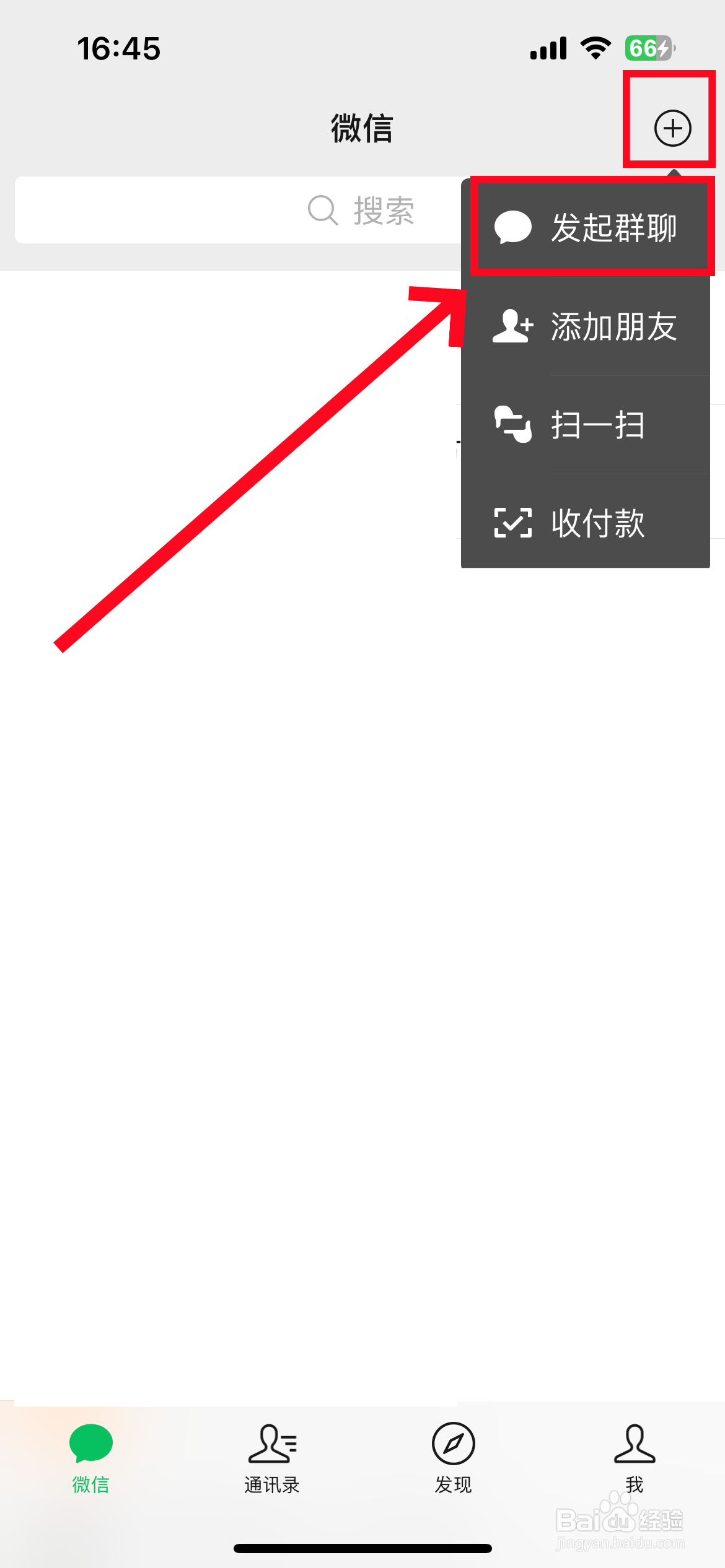 微信怎么面对面建群