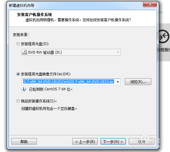 虚拟机安装centos7系统超详细教程