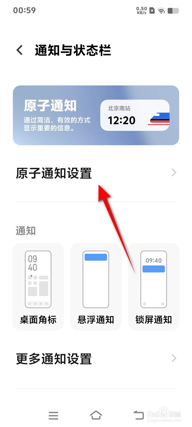 IQOO Z9 Turbo原子通知显示医疗挂号怎么开关