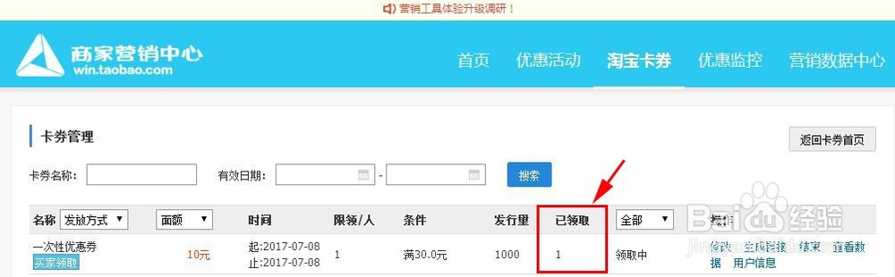淘宝官方优惠券之一次性链接券设置与作用