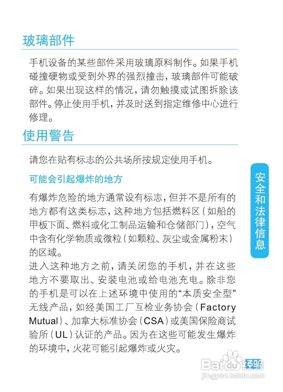 摩托罗拉XT320手机使用说明书:[7]