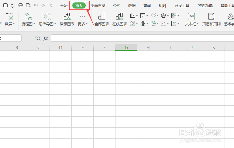 WPS工作表中如何制作打勾的复选框