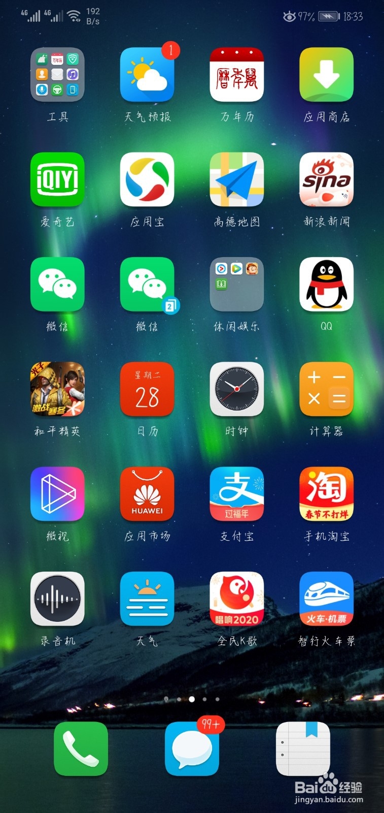 华为手机怎么登陆两个微信账号