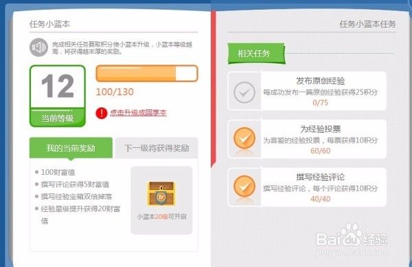 百度经验新人入门指导综合篇