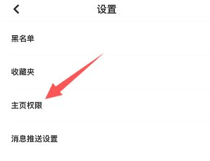 Tape怎么开启粉丝列表他人可见