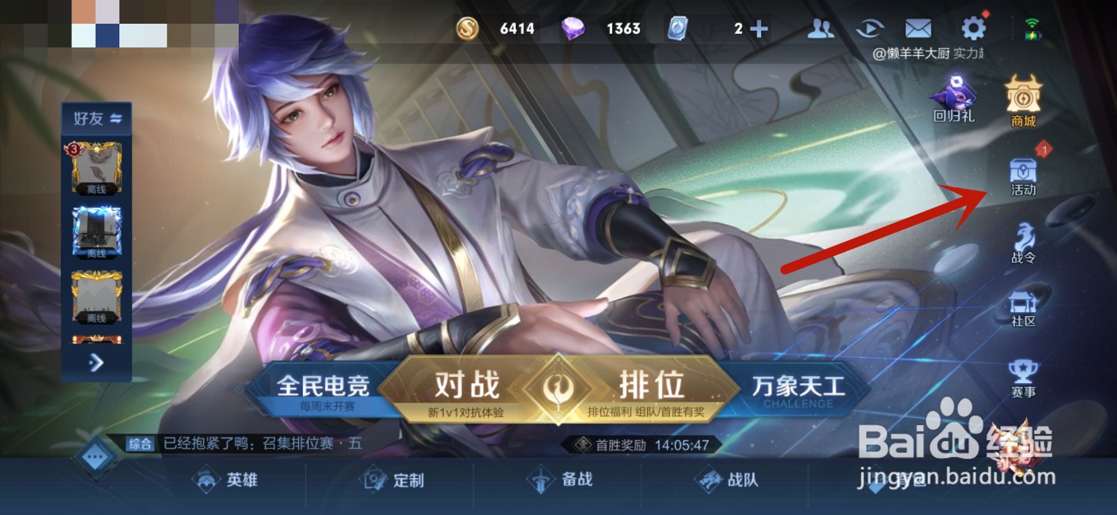 王者荣耀异界灵契活动攻略