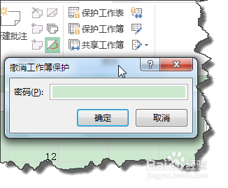 如何保护EXCEL结构使之不能添加或删除工作表