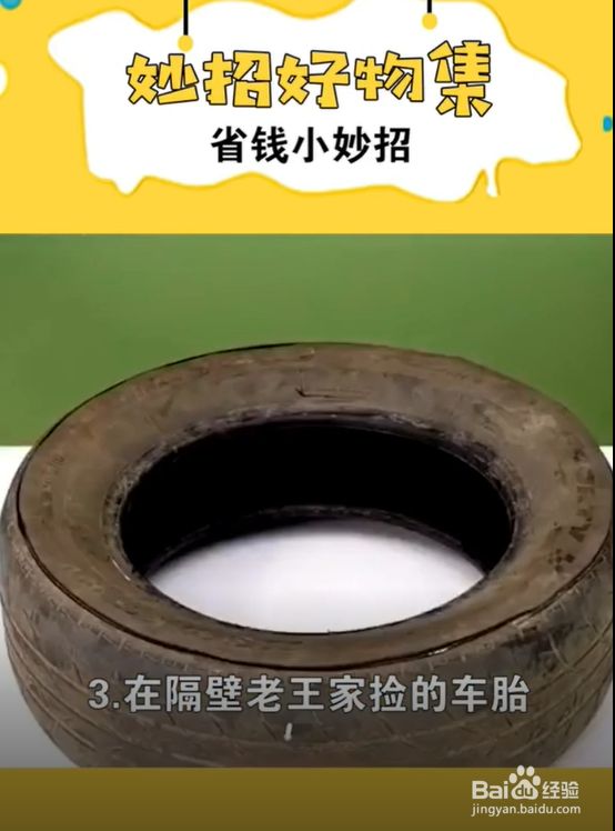生活省钱小妙招