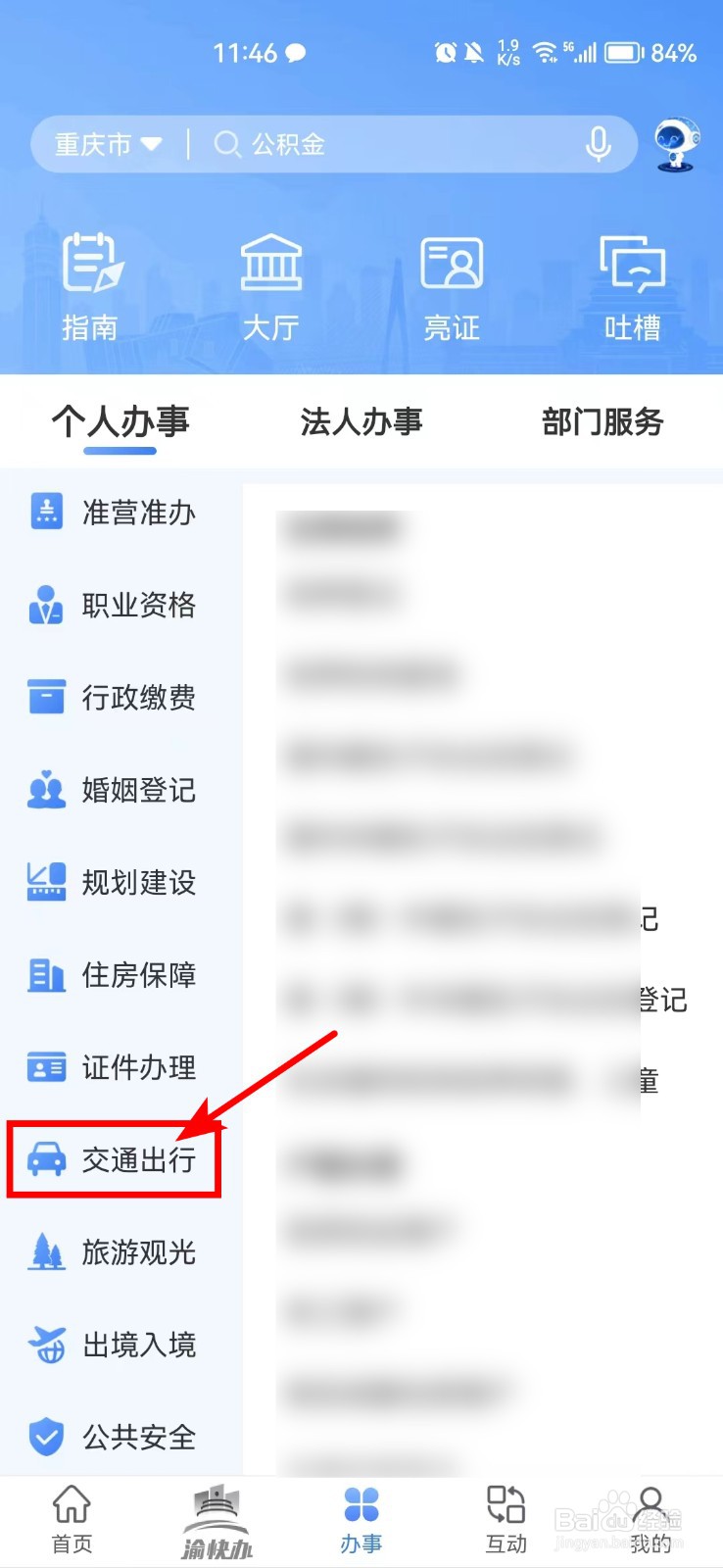 重庆重点物资通行证怎么办理