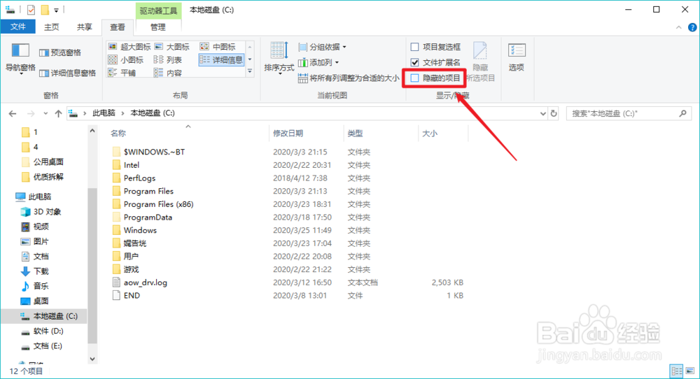Win10文件扩展名怎么显示