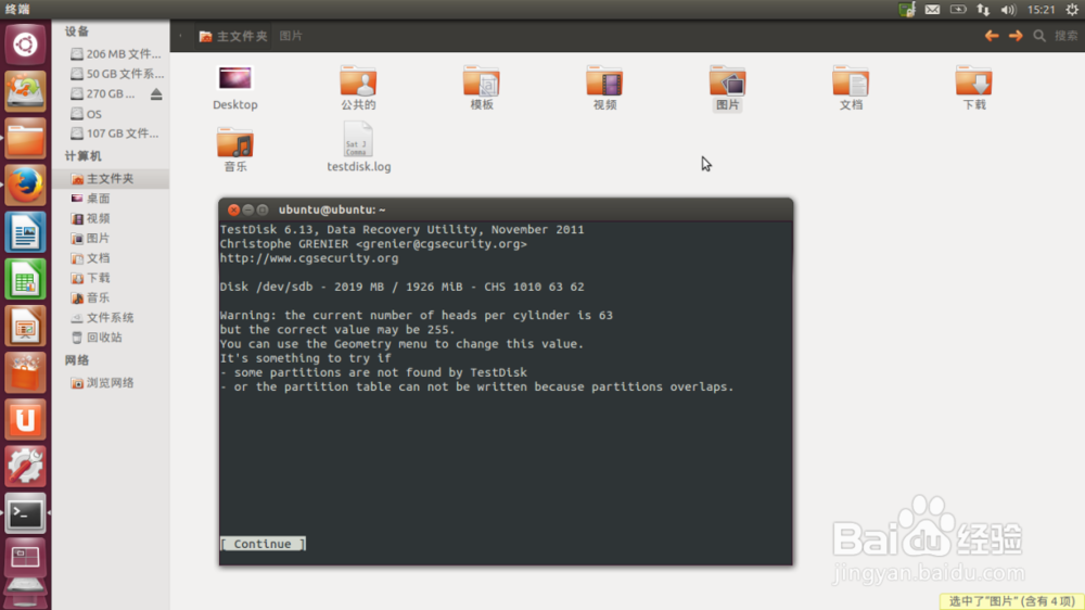 Ubuntu下的免费的数据恢复软件Testdisk