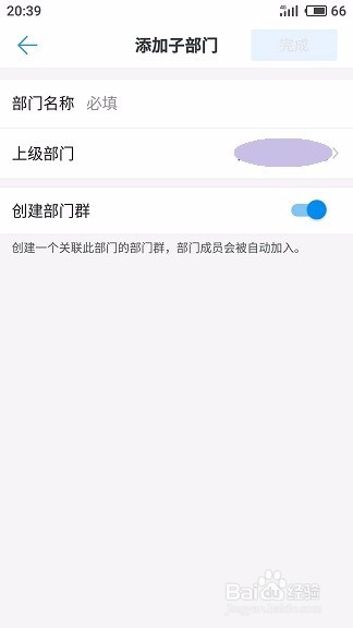 钉钉怎么创建群，钉钉怎么管理群成员