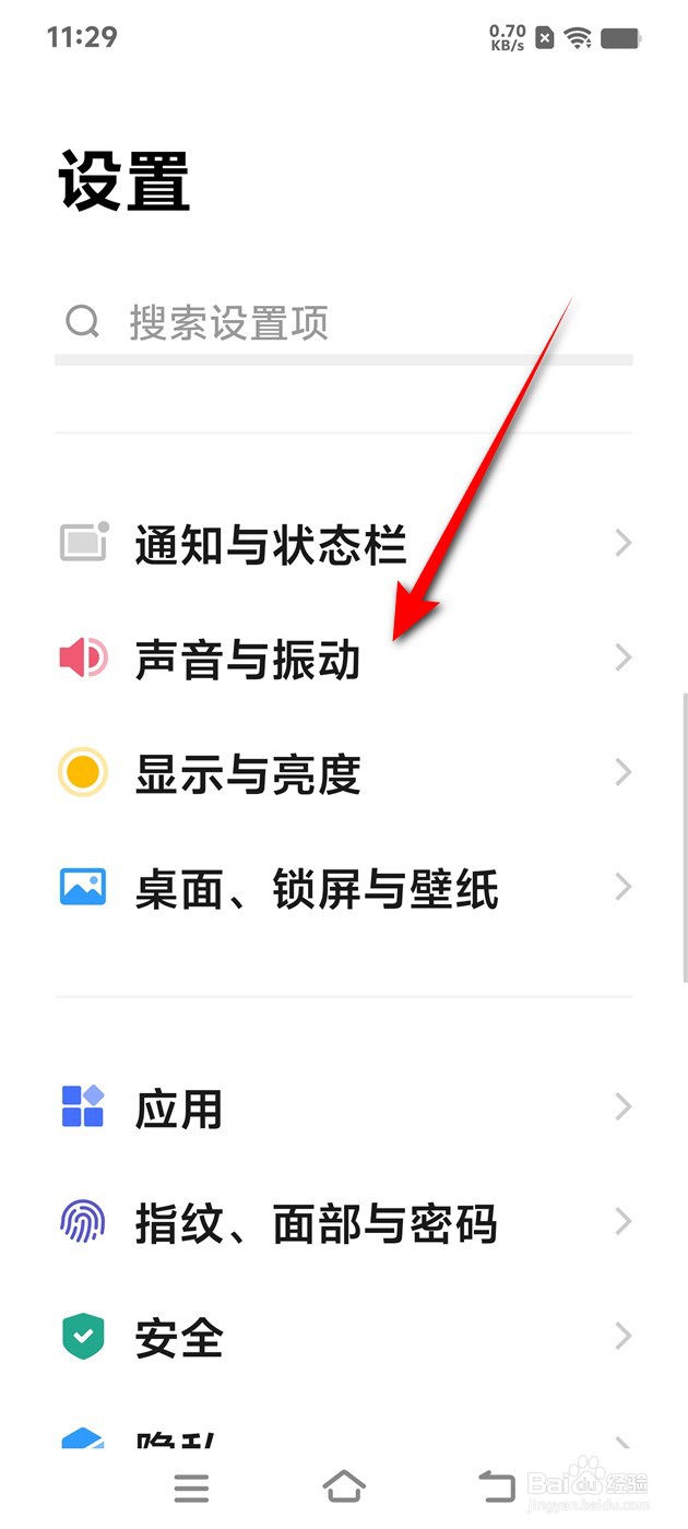 IQOO手机如何设置触感反馈强度