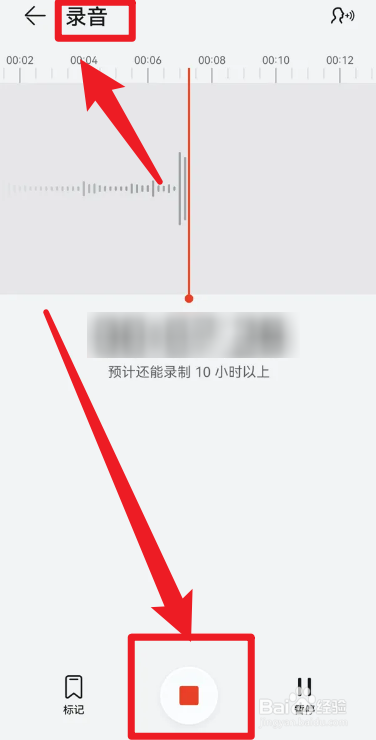 华为手机如何录音