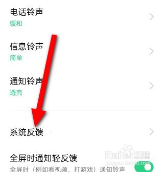 oppo锁屏音乐播放器怎么关闭